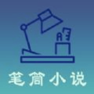 笔筒小说 