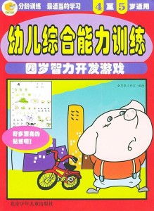 孩子开发智力的游戏,激发孩子潜能的智力游戏精选