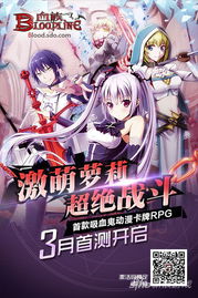 血族卡牌游戏,探寻暗夜魔族的荣耀与传奇