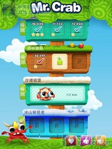 螃蟹先生游戏,海洋冒险之旅