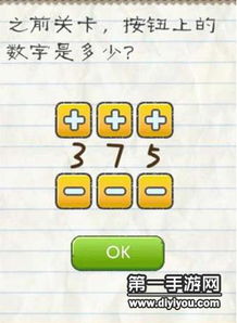 真囧游戏2,囧途再续