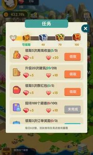 包租婆模拟器 