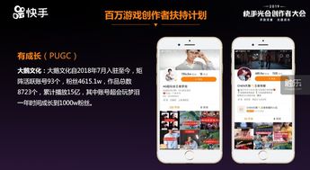 快手游戏扶持
