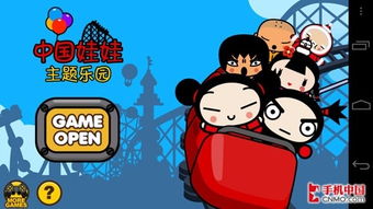 中国娃娃游戏,穿越时空的童年回忆
