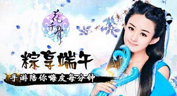 花千骨游戏挂,指尖上的奇幻之旅