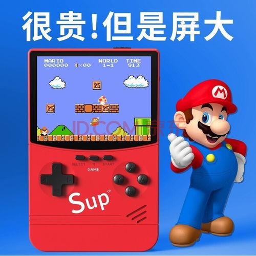 超级玛丽游戏机叫什么,揭秘“超级玛丽”游戏机的魅力所在