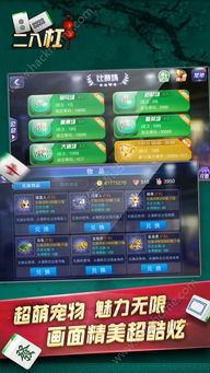 手机二八杠游戏下载,畅享指尖刺激