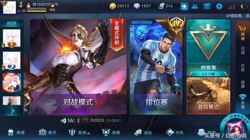 求个王者荣耀游戏名字,荣耀之战