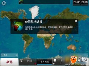 剧情游戏桌游,探寻失落王国的秘密
