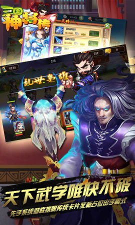 三国神将传游戏,英雄逐梦