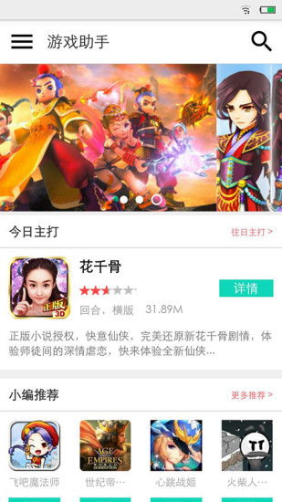 疯子游戏助手下载,下载攻略与使用心得分享