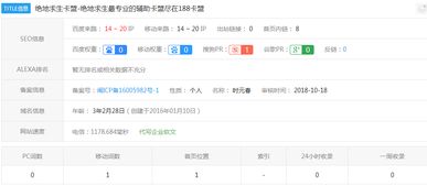 游戏辅助卡盟平台官网,带你领略游戏辅助新境界