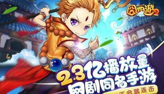 神囧游戏2,笑料百出续写传奇