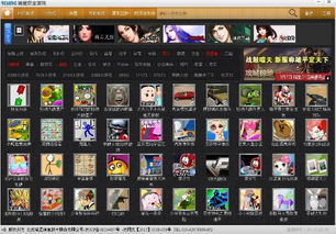 瑞星安全游戏中心,畅享无忧游戏体验