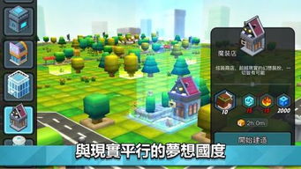 现实世界游戏下载,尽享现实乐趣