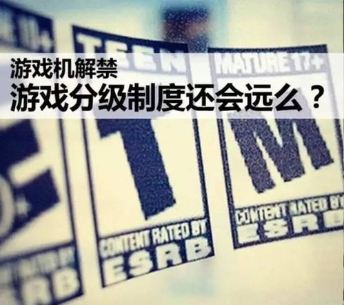 外国游戏分级,全球视角下的游戏分级体系解析