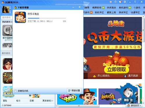 老版qq游戏大厅下载,老版QQ游戏大厅下载之旅